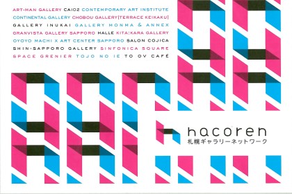 ハコレン／Hacoren－札幌ギャラリーネットワーク－