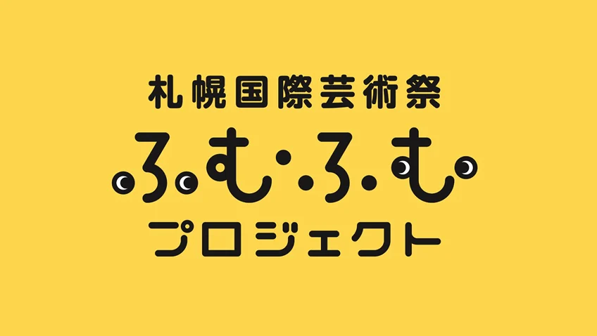 ふむふむプロジェクト