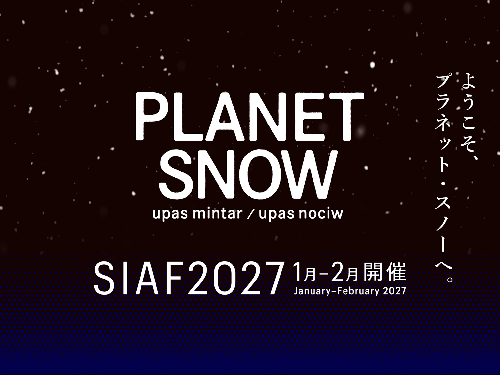 Sapporo International Art Festival 2027