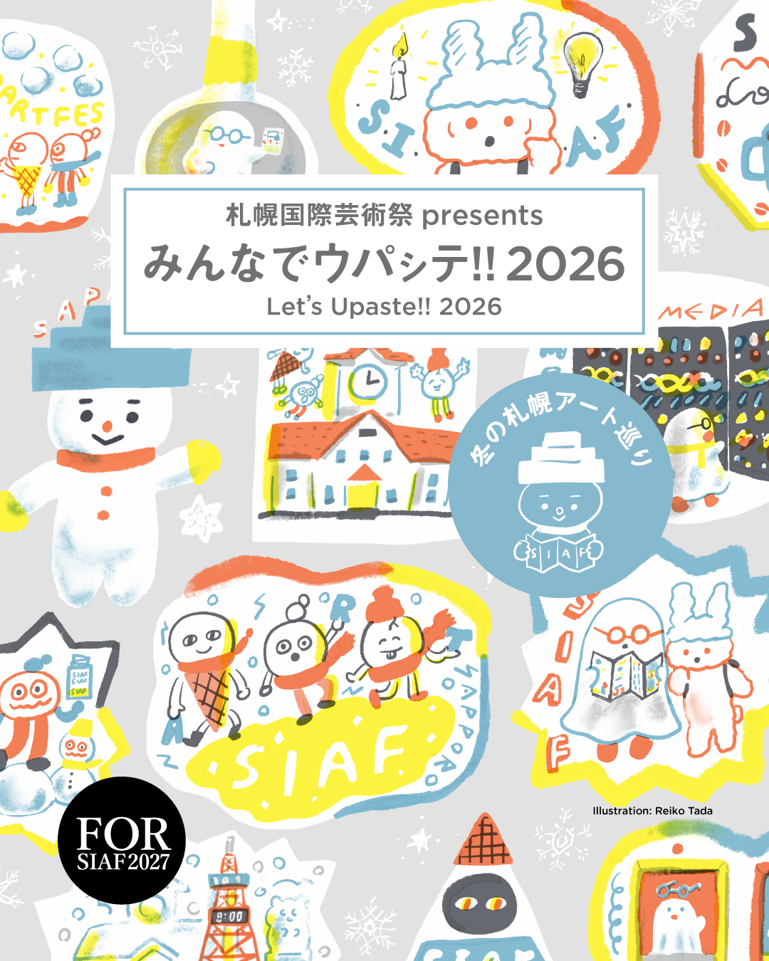 みんなでウパㇱテ!! 2026 冬の札幌 アート巡り キービジュアル