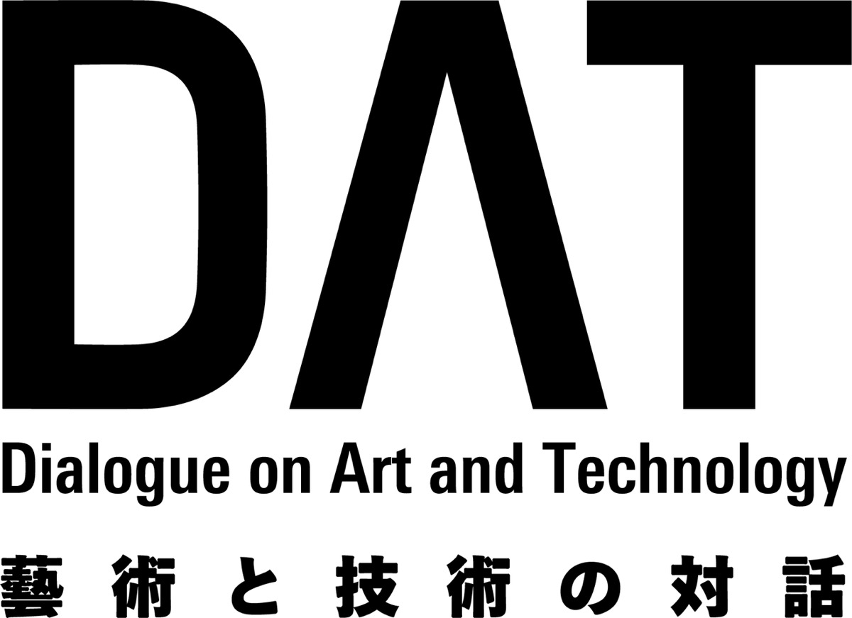 藝術と技術の対話（DAT）