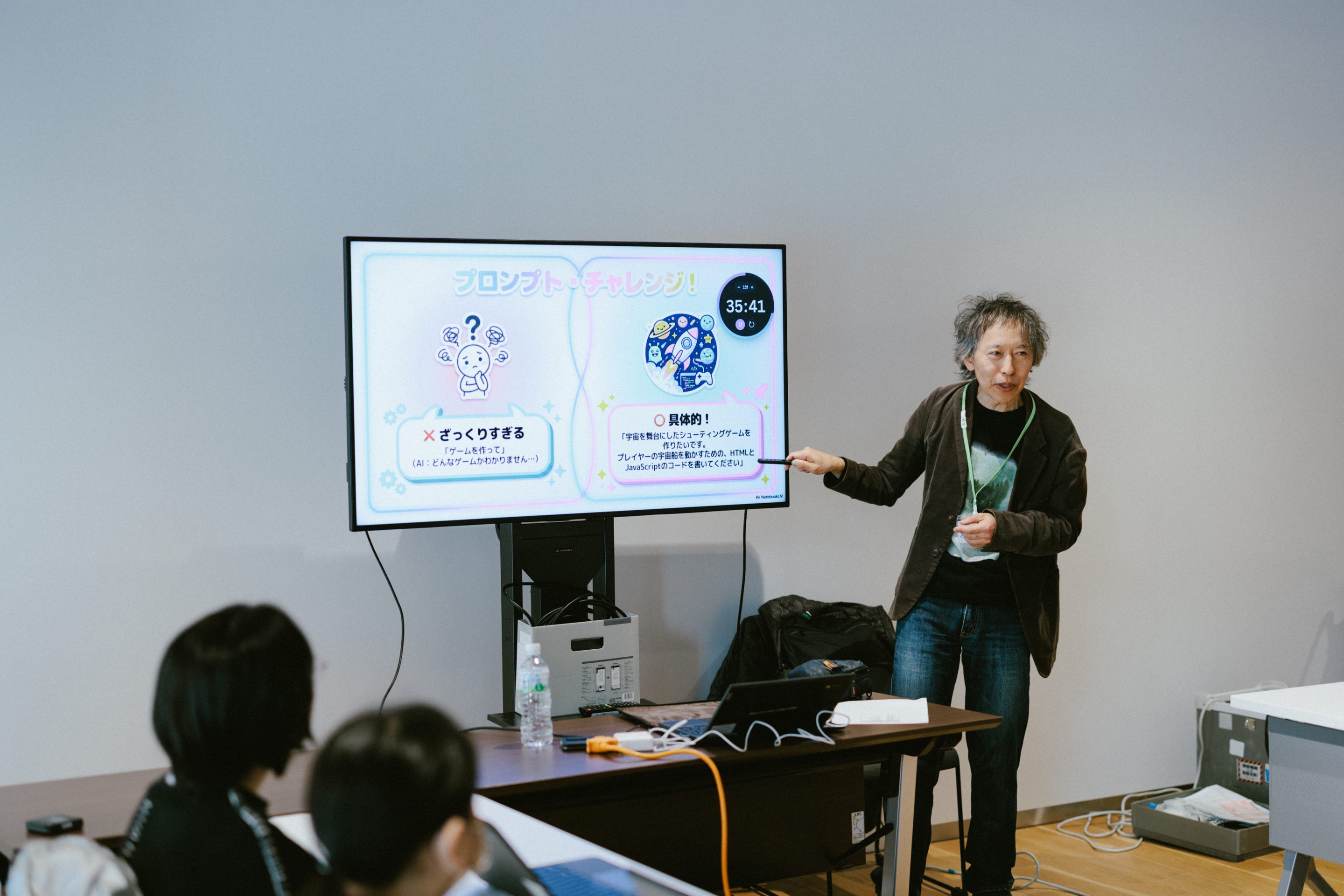 生成AIのGeminiと協力しながらプログラミングしてアプリをつくろう