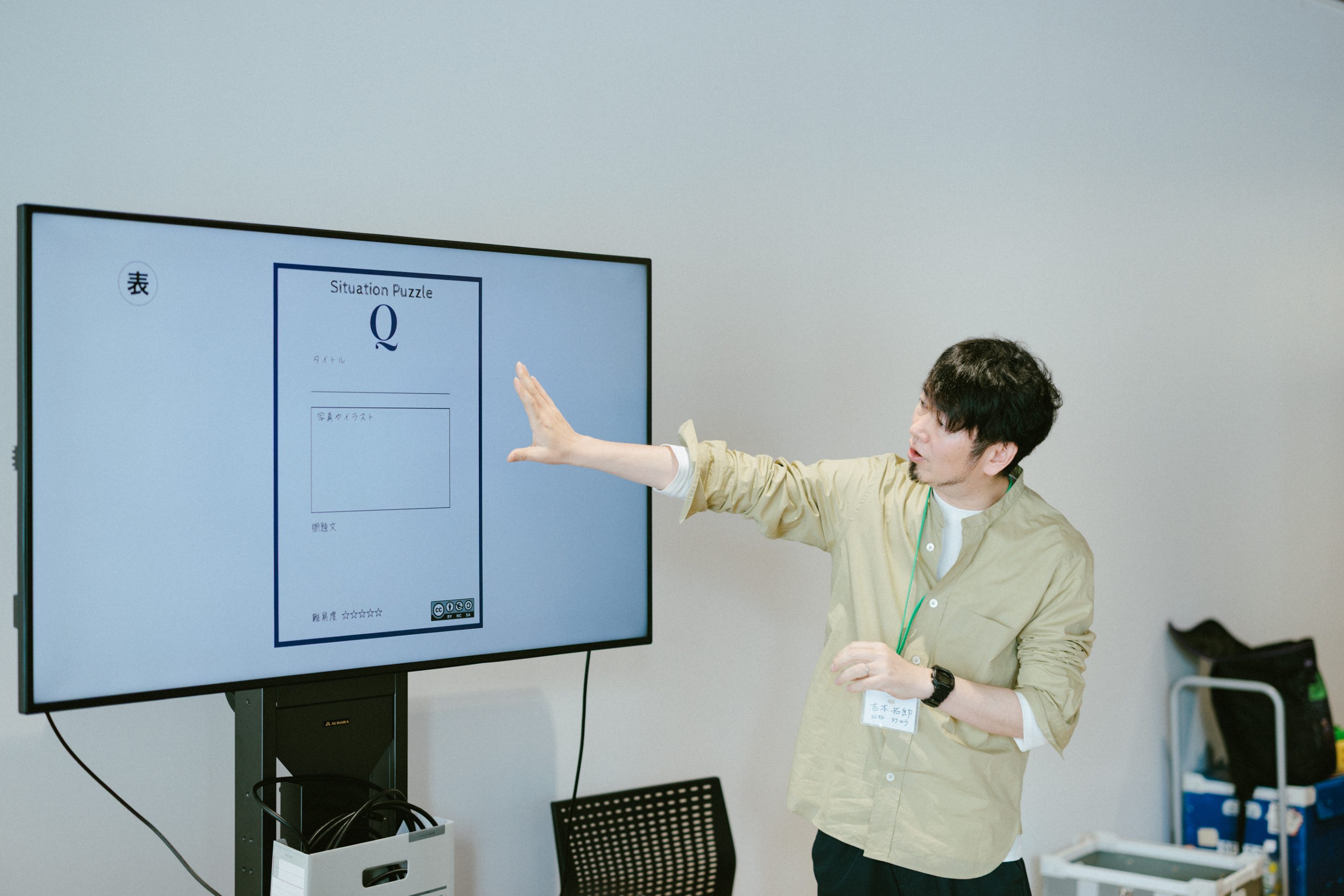 授業での雑談がパズルになる― シチュエーションパズルづくりワークショップ