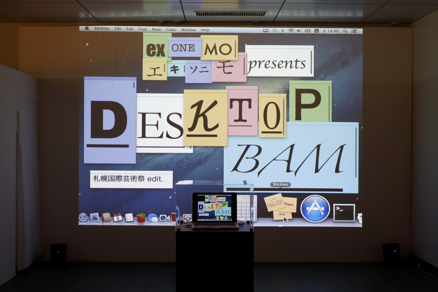 エキソニモ《DesktopBAM》2010,Photo by KIOKU Keizo
