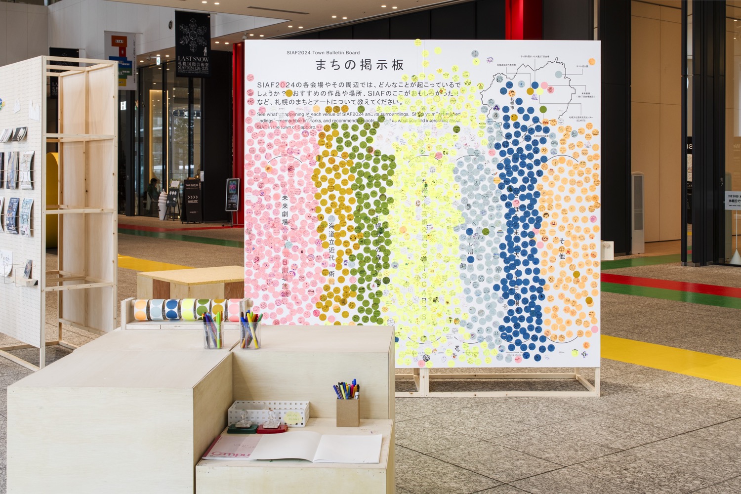 SIAF2024ビジターセンター＠SCARTS, Photo：Kei Furuse (GAZE fotographica)