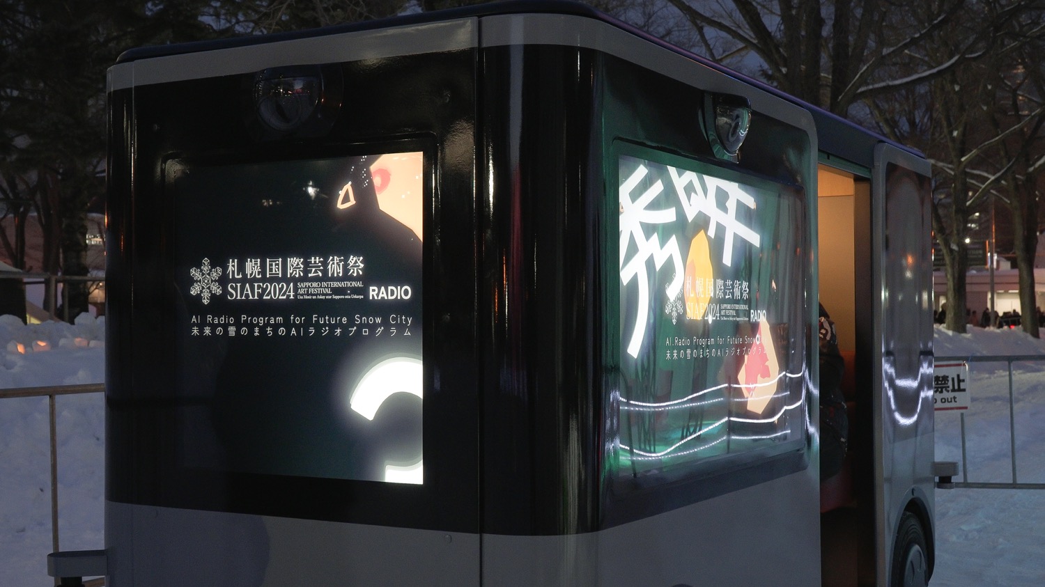 株式会社良品計画《つながるモビリティ》, Photo by KOMAKI Yoshisato