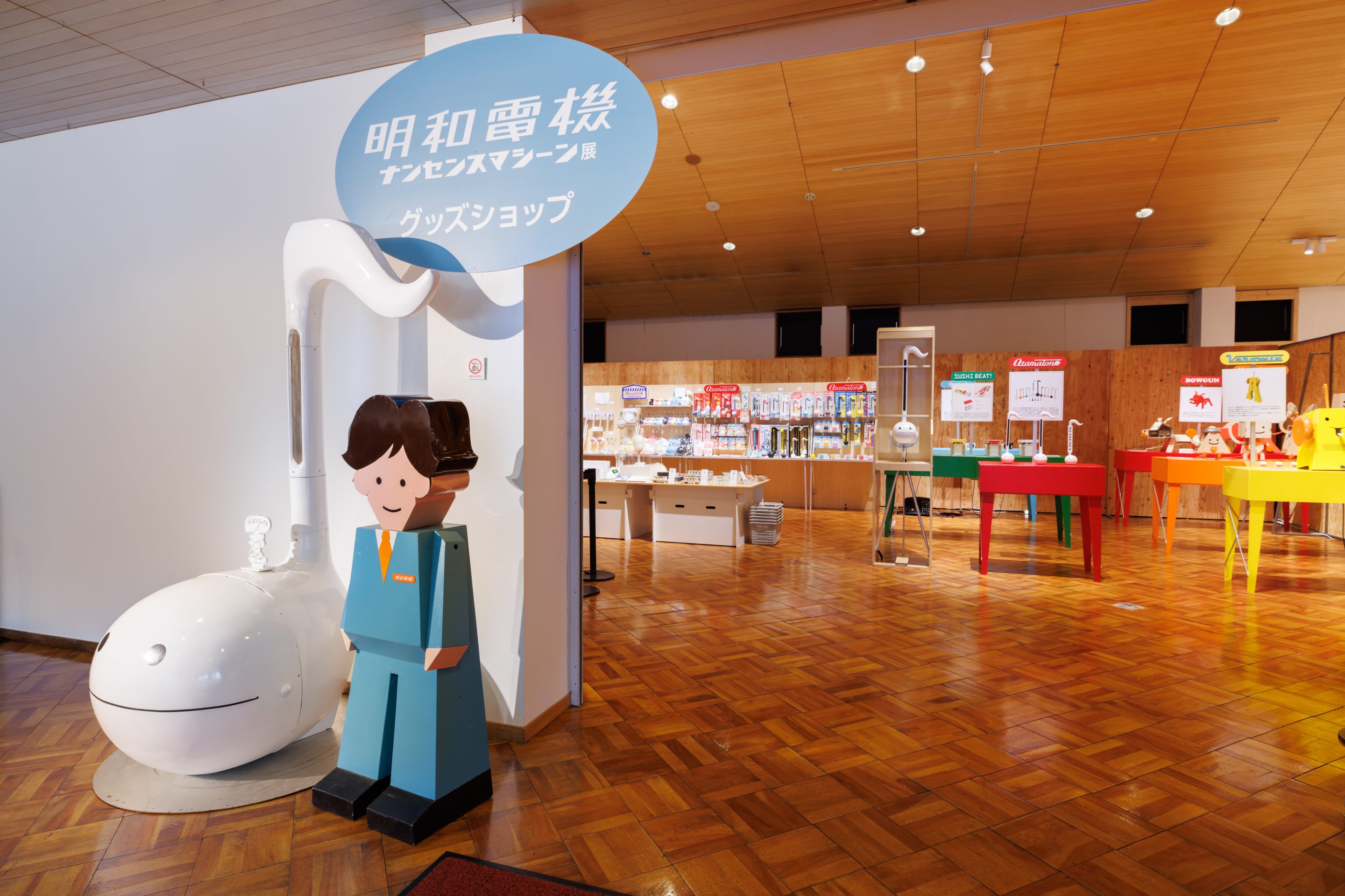 札幌芸術の森美術館「明和電機 ナンセンスマシーン展 in 札幌」の展示風景, Photo by KUSUMI Erika