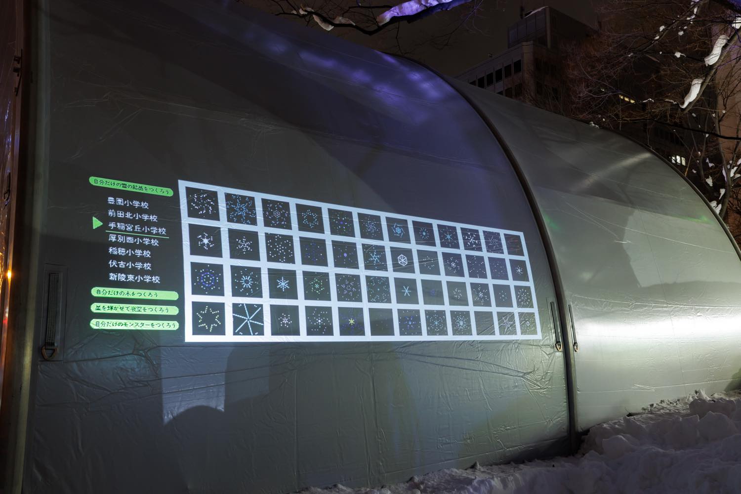 Fujimori “My Code [snow crystals, trees and stars] ＋ My Monster” 2026, Photo by KUSUMI Erika