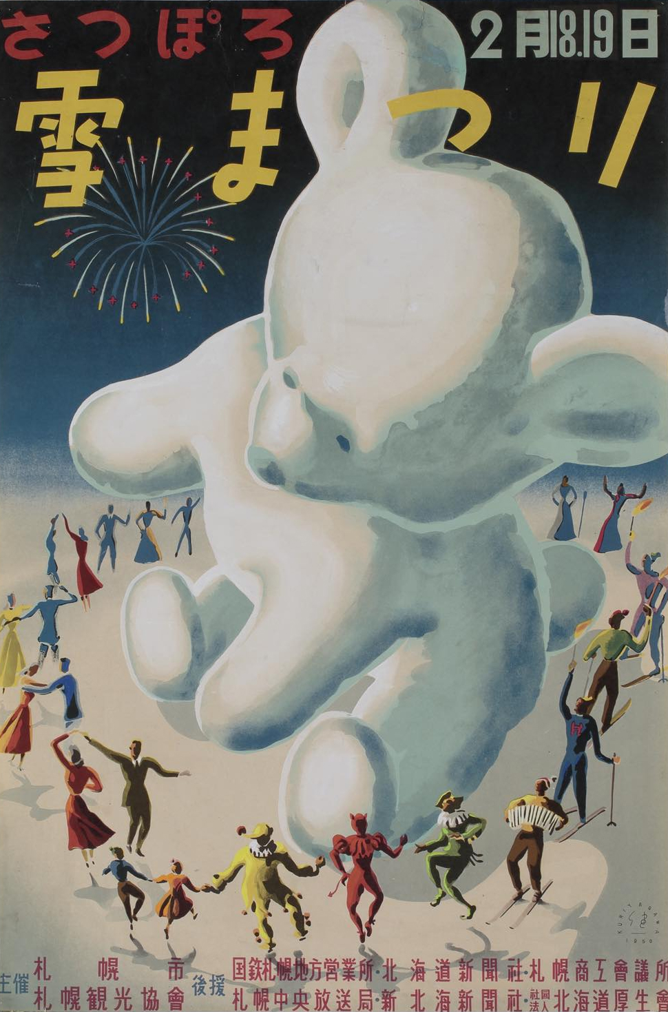 KURIYAGAWA Kenichi "The 1st Sapporo Snow Festival" 1950, Hokkaido Museum of Modern Art Collection